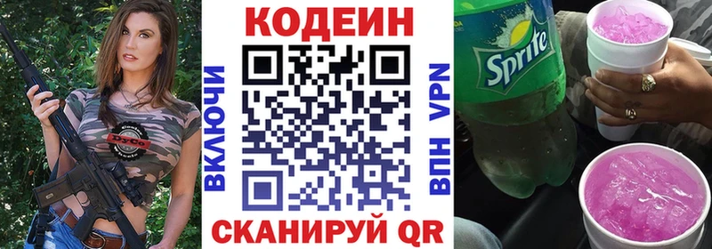 Codein напиток Lean (лин)  купить наркоту  Питкяранта 