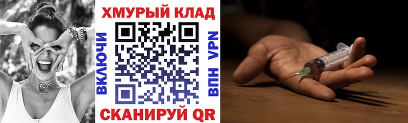 Героин VHQ где можно купить наркотик MEGA ТОР Питкяранта
